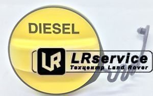 Крышка горловины топливного бака FR2 2.2D до 2011 -