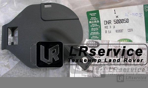 Клипса шланга омыва фар RRS/D3