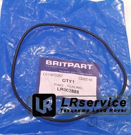 Кольцо уплотнительное заднего редуктора FR2