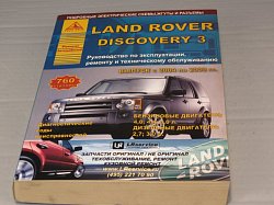 Рук-во по ремонту DISCOVERY 3 3964