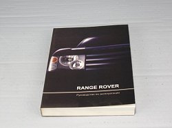 Инструкция по эксплуатации NEW RANGE ROVER 2002-