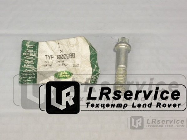 Болт карданного вала