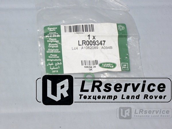 Кольцо уплотнительное трубки ГУР