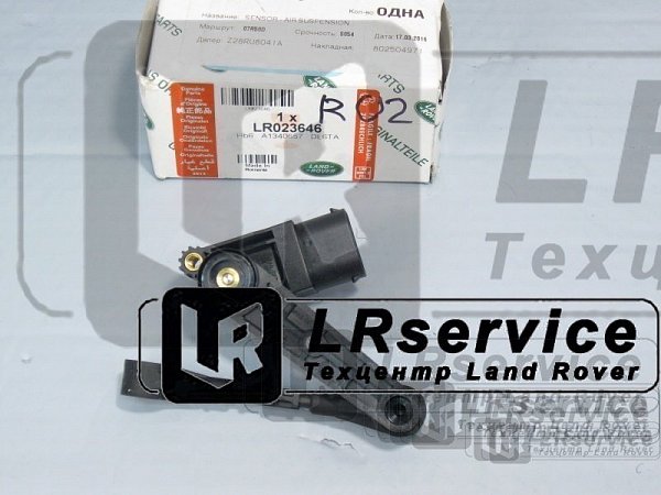 Датчик уровня подвески передний D4